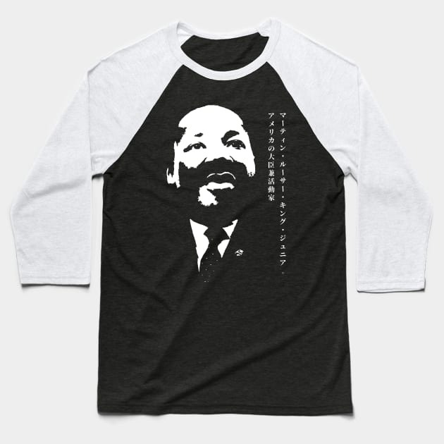 Martin Luther King Jr. Aka MLK (マーティン・ルーサー・キング・ジュニア。) African American Baptist minister and activist FOGS People collection 28B with Name in Japanese Baseball T-Shirt by FOGSJ